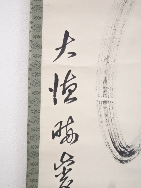 【肉筆】大徳寺489世　晦巖　太田常正　掛軸　「萬歳」　一行書 肉筆】大徳寺489世 晦巖 太田常正 掛軸 「萬歳」 一行書